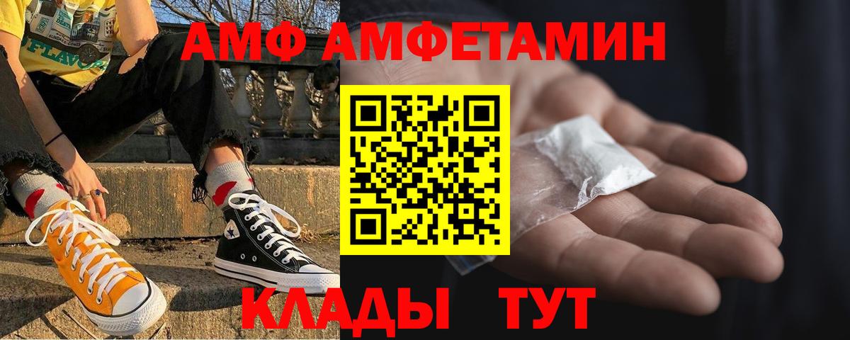 АМФЕТАМИН 98%  АМФЕТАМИН  Качканар  Вход с VPN 