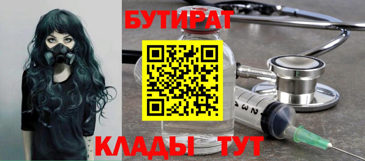Бутират оксибутират Качканар