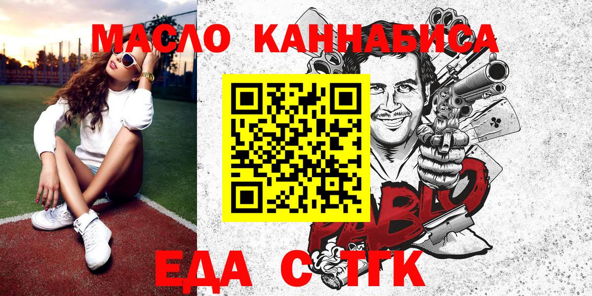 Canna-Cookies марихуана  Вход с VPN  Качканар 