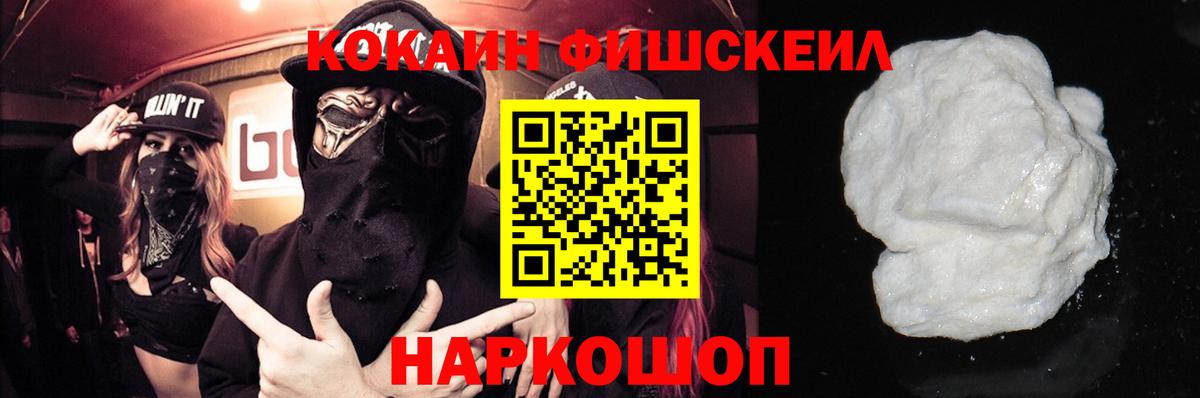 Кокаин 99% Качканар