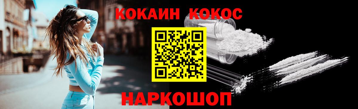 Cocaine 97%  COCAIN 97%  Качканар  Вход с VPN 