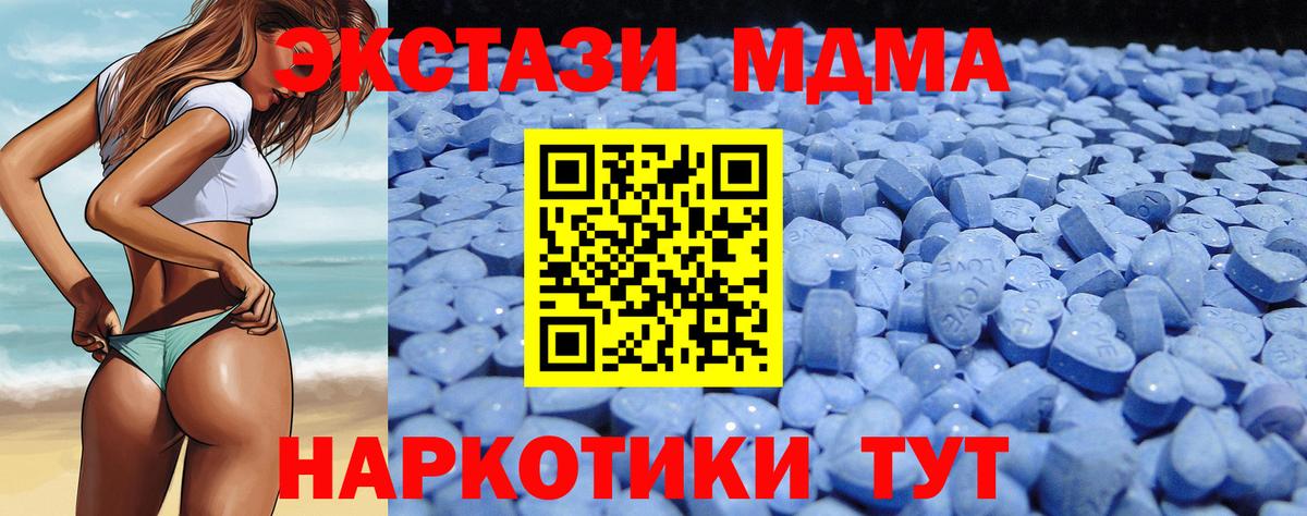Ecstasy VHQ  где продают наркотики  Экстази 300 mg  Качканар  Вход с VPN 