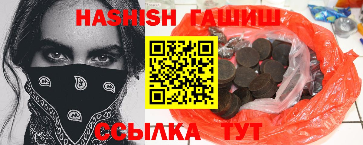 Гашиш хэш  ГАШ hashish  Качканар  Вход с VPN 