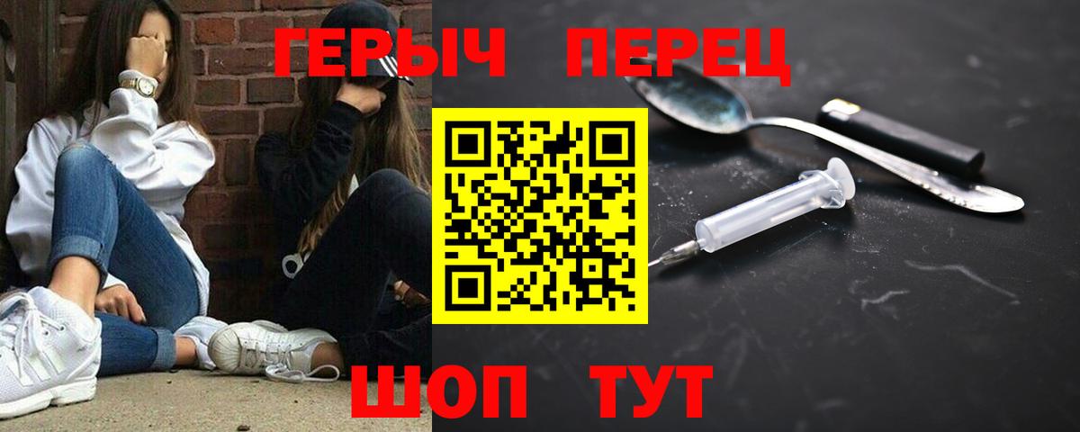 ГЕРОИН белый Качканар