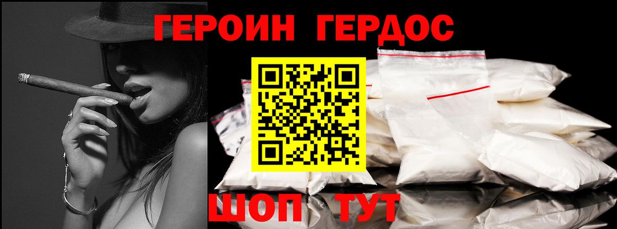 ГЕРОИН Афган  Вход с VPN  ГЕРОИН  Качканар 