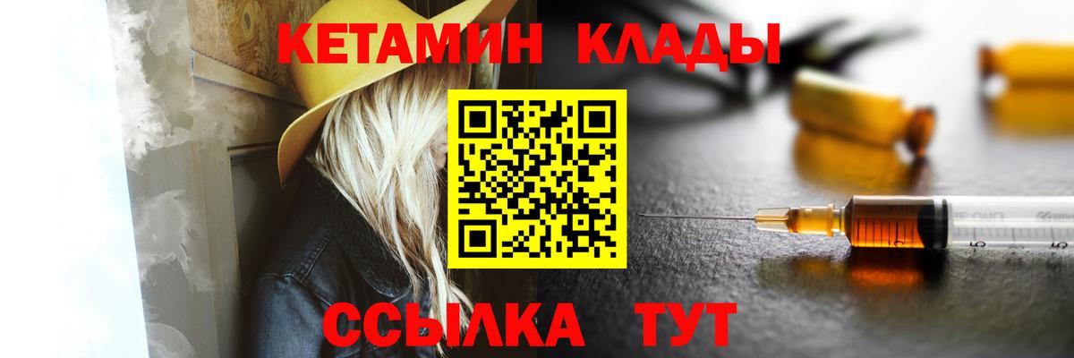 Качканар  Кетамин VHQ  КЕТАМИН ketamine  площадка телеграм  Вход с VPN 