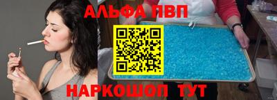 альфа пвп Кингисепп