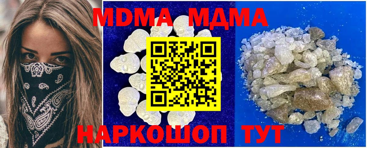МДМА crystal Качканар