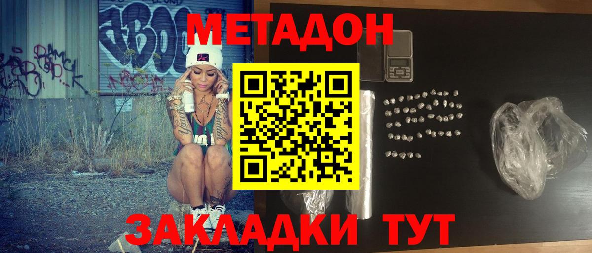 Метадон methadone  МЕТАДОН кристалл  Качканар  hydra рабочий сайт  Вход с VPN 