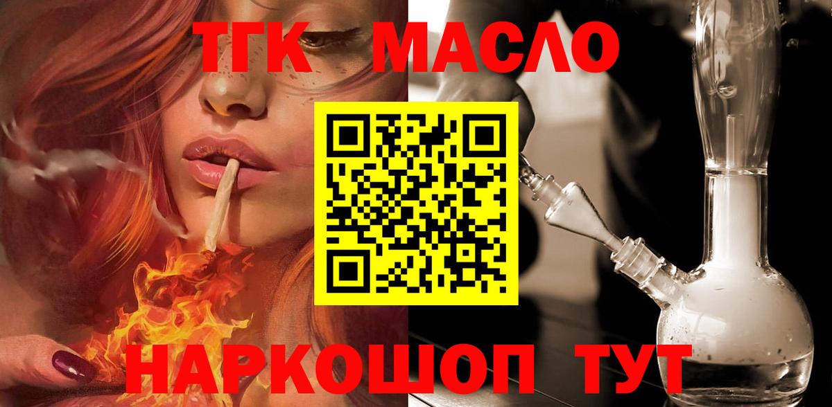 закладки  Вход с VPN  Качканар  ТГК вейп  Дистиллят ТГК Wax 