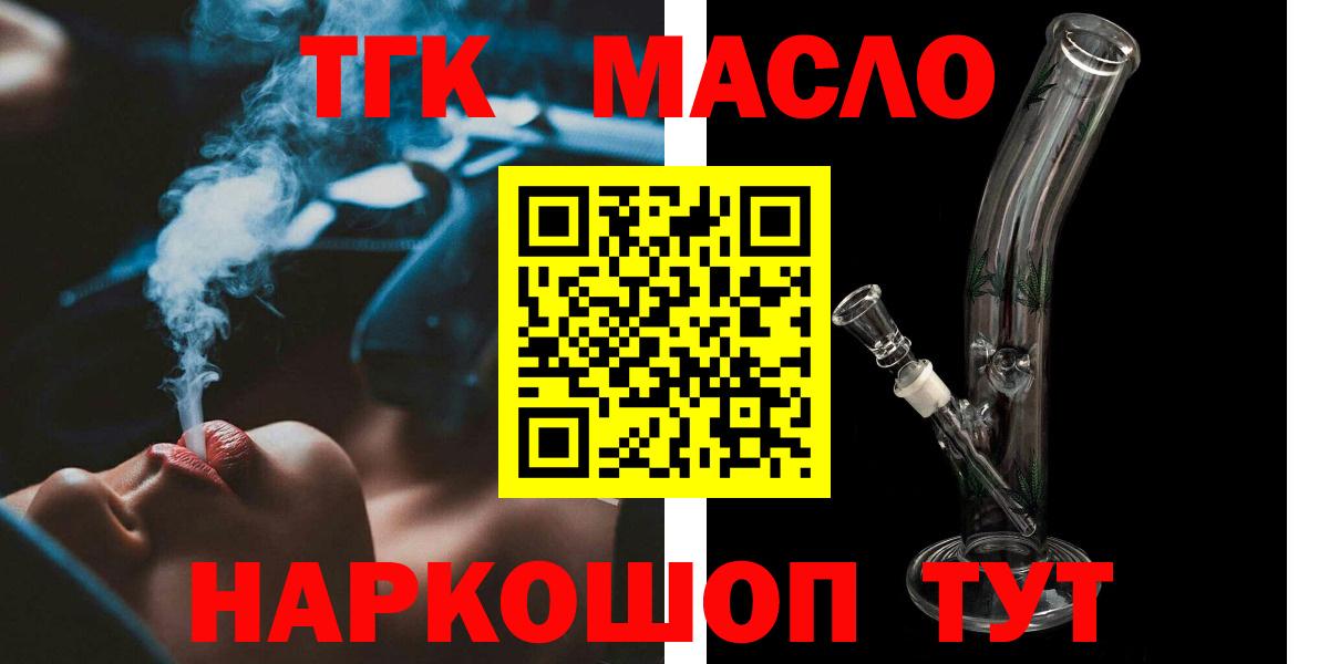 Дистиллят ТГК Wax Качканар